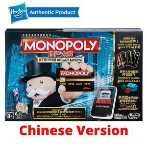 Hasbro The electronic Monopoly game Adult Family Gaming Together Popular Fans E-Banking Upgrade Chinese Version